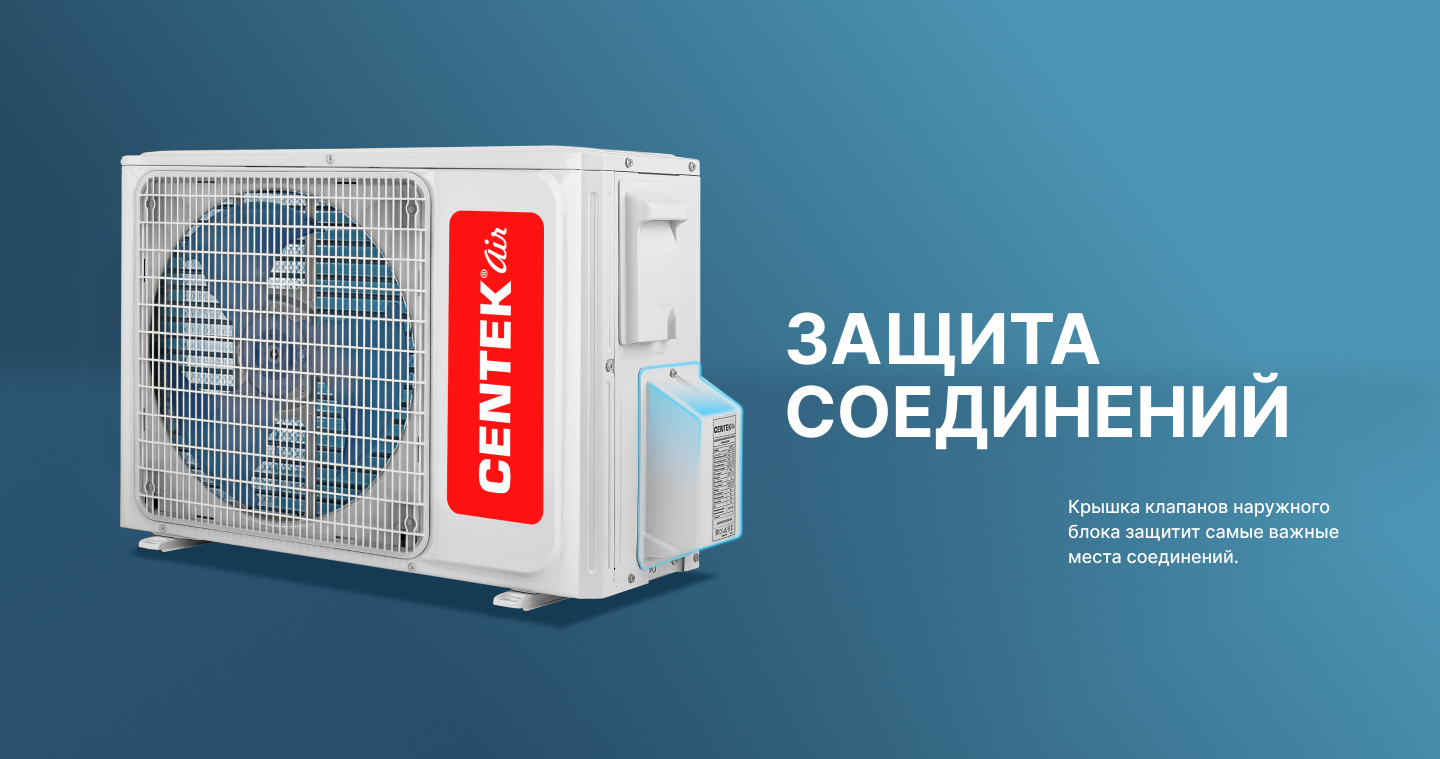 Кондиционер centek ct 65a09